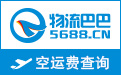 空运价格