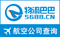 航空公司查询