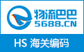 海关编码查询
