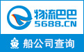 船公司查询