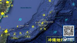 达美航空系统故障  紧急降落冲绳那霸机场