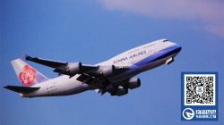 3月10日起华航复征国际航空货运燃油附加费