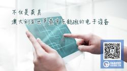 不仅是英美，澳大利亚也严查中东航班的电子设备