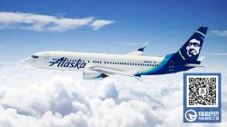 2017年度美国最佳航空出炉  阿拉加斯航空排名第一