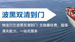 「波斯尼亚」波斯尼亚海运双清关专线到门,海运到波斯尼亚DDU/DDP服务